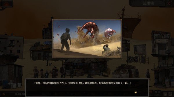 尘末(Dust to the End) 截图