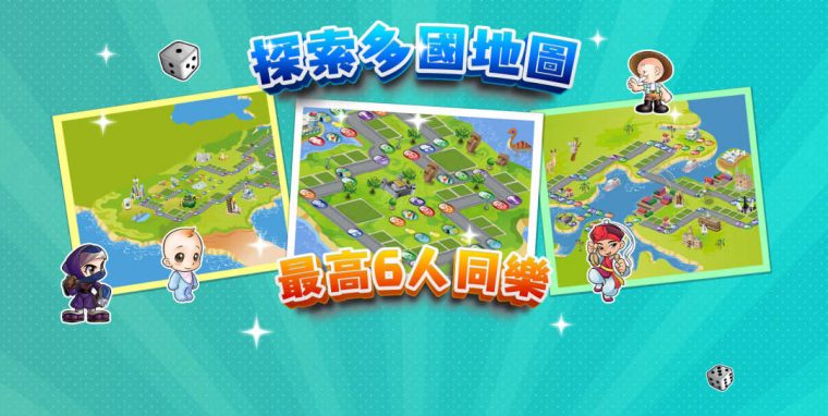 大富翁4 Fun 截图