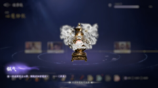 美女，请别影响我成仙 截图