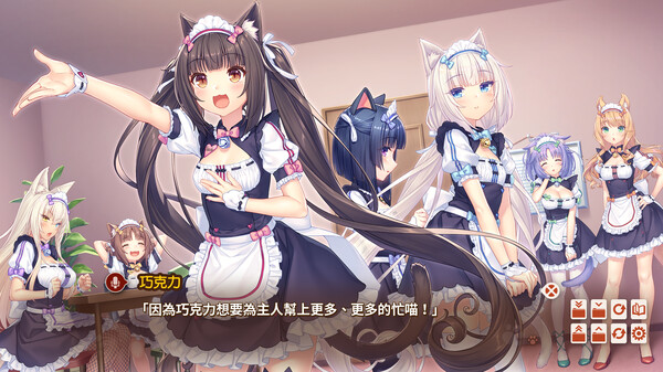 巧克力与香子兰After/NEKOPARA After 截图