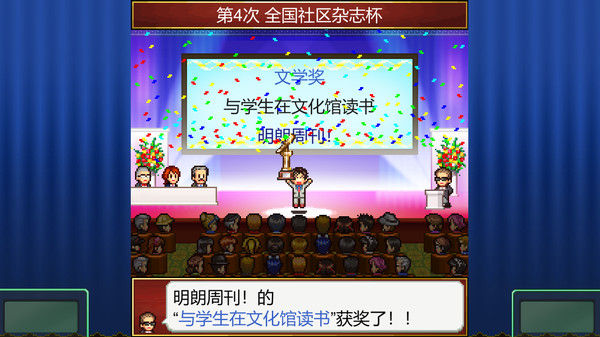 灵犀出版社物语 (Magazine Mogul) 截图
