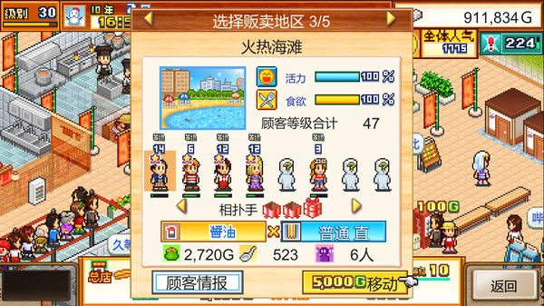 开罗拉面店 (The Ramen Sensei) 截图