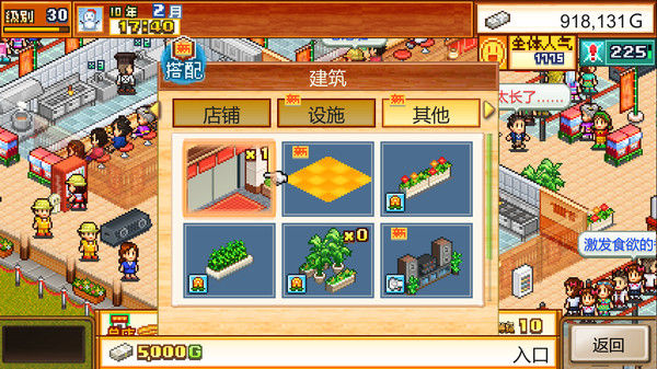 开罗拉面店 (The Ramen Sensei) 截图