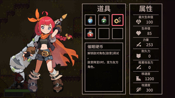 调试英雄/Debugging Hero 截图