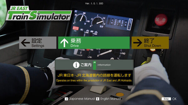 JR东日本列车模拟器/JR EAST Train Simulator 截图