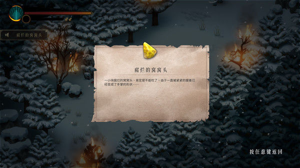 暖雪 截图