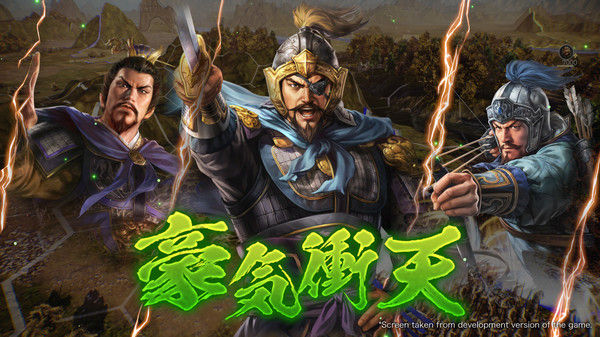 三国志14 截图