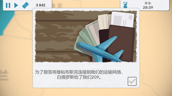 飞飞公司 Fly Corp 截图