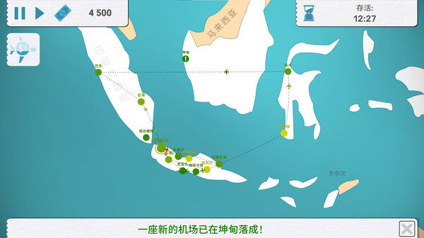 飞飞公司 Fly Corp 截图