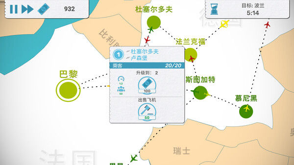 飞飞公司 Fly Corp 截图