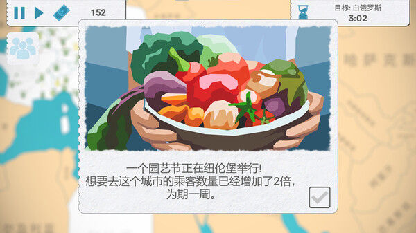 飞飞公司 Fly Corp 截图