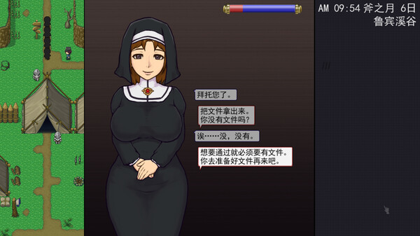 帝国入境所 截图