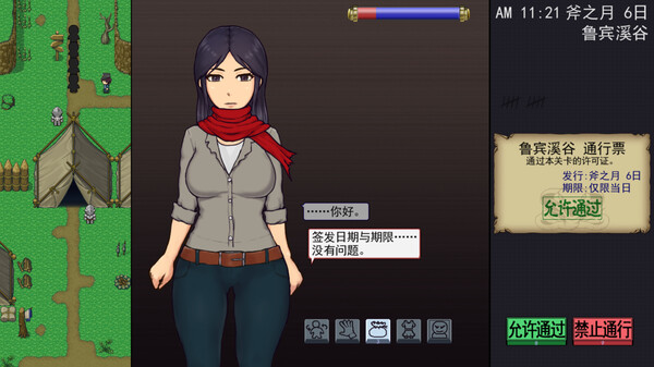 帝国入境所 截图