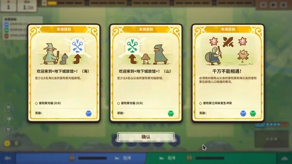 莎拉的黑店 截图