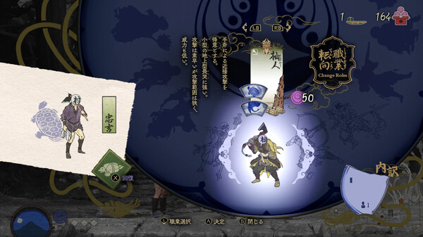 Kunitsu-Gami: Path of the Goddess 截图