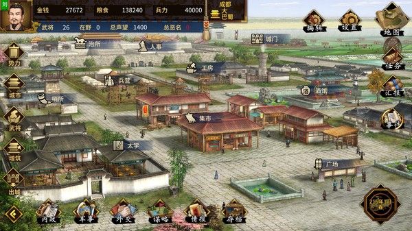 三国志汉末霸业 截图