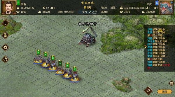 三国志汉末霸业 截图