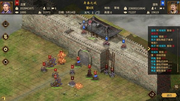 三国志汉末霸业 截图