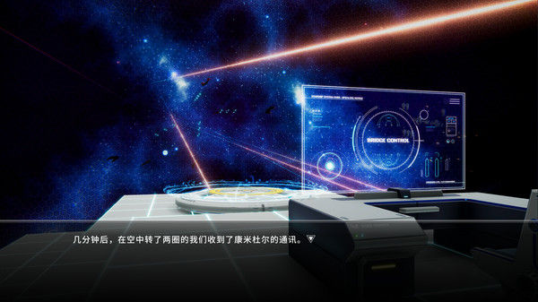 群星战纪：遗失的星辰 截图