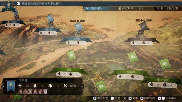 幻想大陆战记：卢纳基亚传说/Brigandine The Legend of Runersia 截图