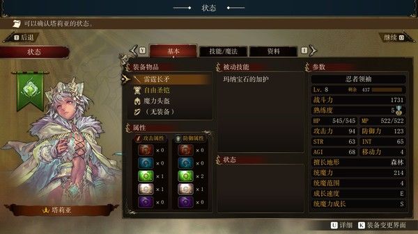 幻想大陆战记：卢纳基亚传说/Brigandine The Legend of Runersia 截图