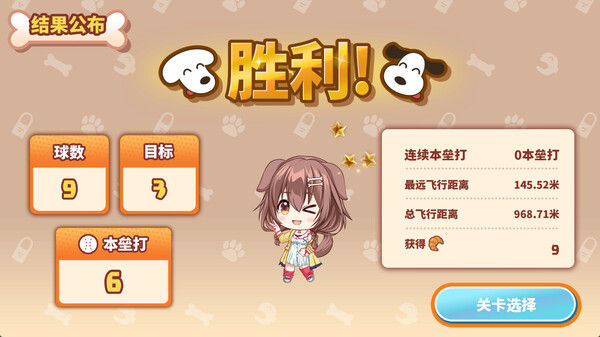 沁音的 Home "WAN!" Derby 截图