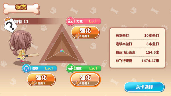 沁音的 Home "WAN!" Derby 截图