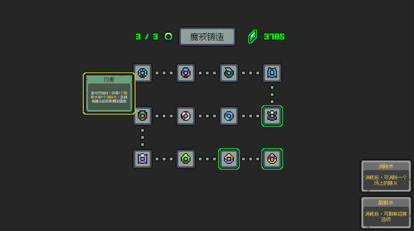 魔王终局 截图