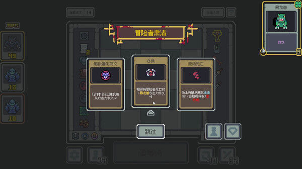 魔王终局 截图