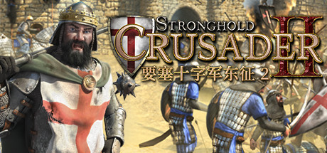 要塞十字军东征2/Stronghold Crusader 2 截图