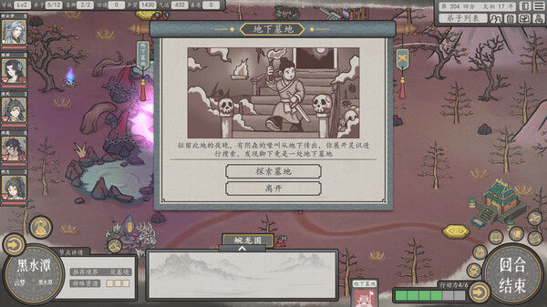 天地归虚 截图