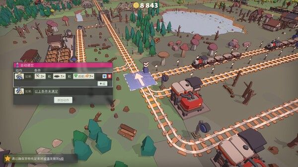 Super Loco World / 小小轨道 - 治愈风 自动化 铁路建造 截图