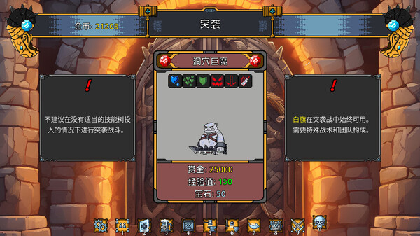 矮人军团自走棋 截图
