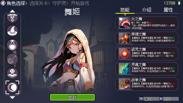 命运英雄 截图