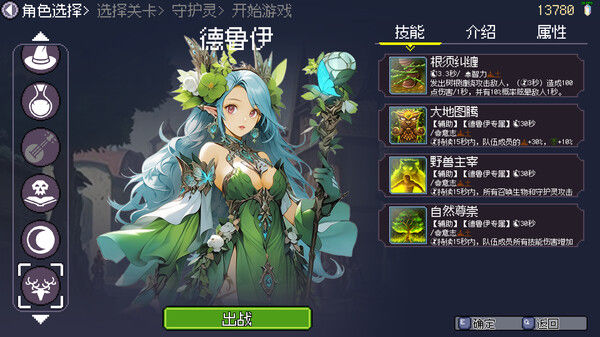 命运英雄 截图