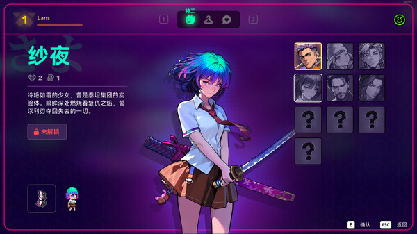 霓虹深渊2 截图