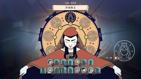 成圣之道 截图