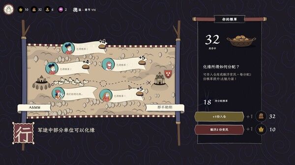 成圣之道 截图