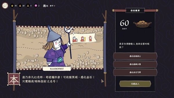 成圣之道 截图