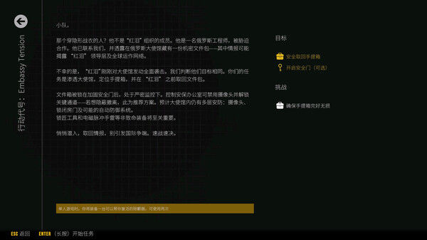 最后一次突击 截图