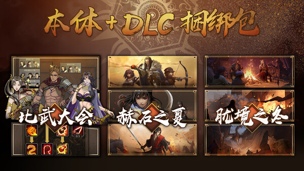 部落与弯刀 截图