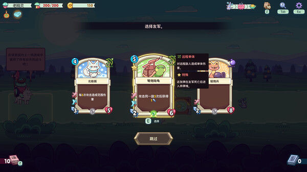 绿林英雄 (Forest Heroes) 截图