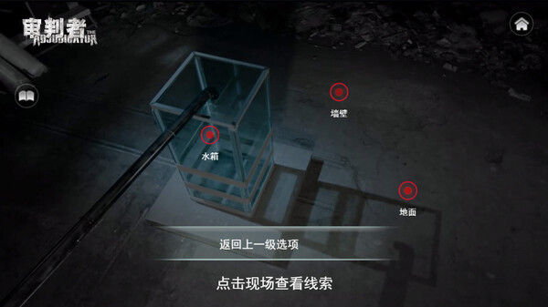 审判者 截图