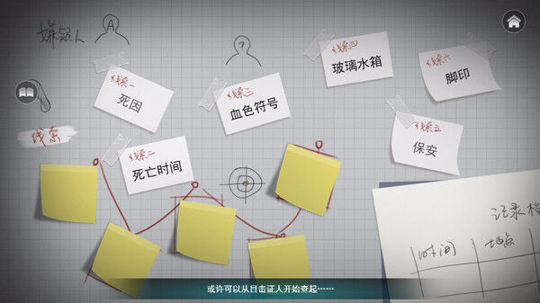 审判者 截图