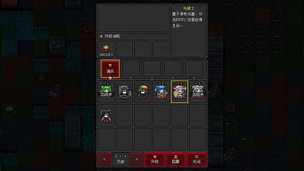 沙盒勇者 截图