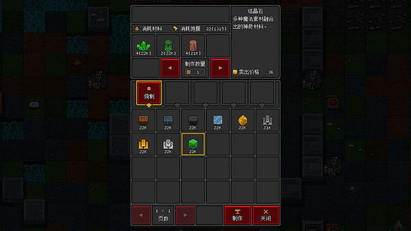 沙盒勇者 截图