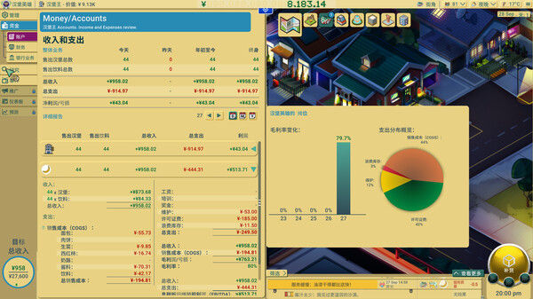 商业奇才：舌尖上的路边摊 截图