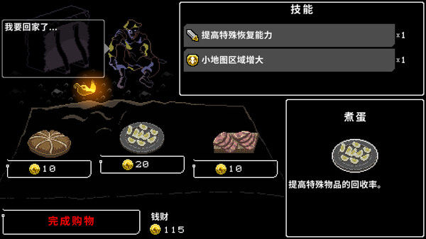Berserk or Die 截图