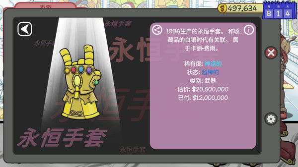 当铺人生2 截图