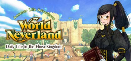 ワールドネバーランド　エルネア王国の日々 Another Life Adventure